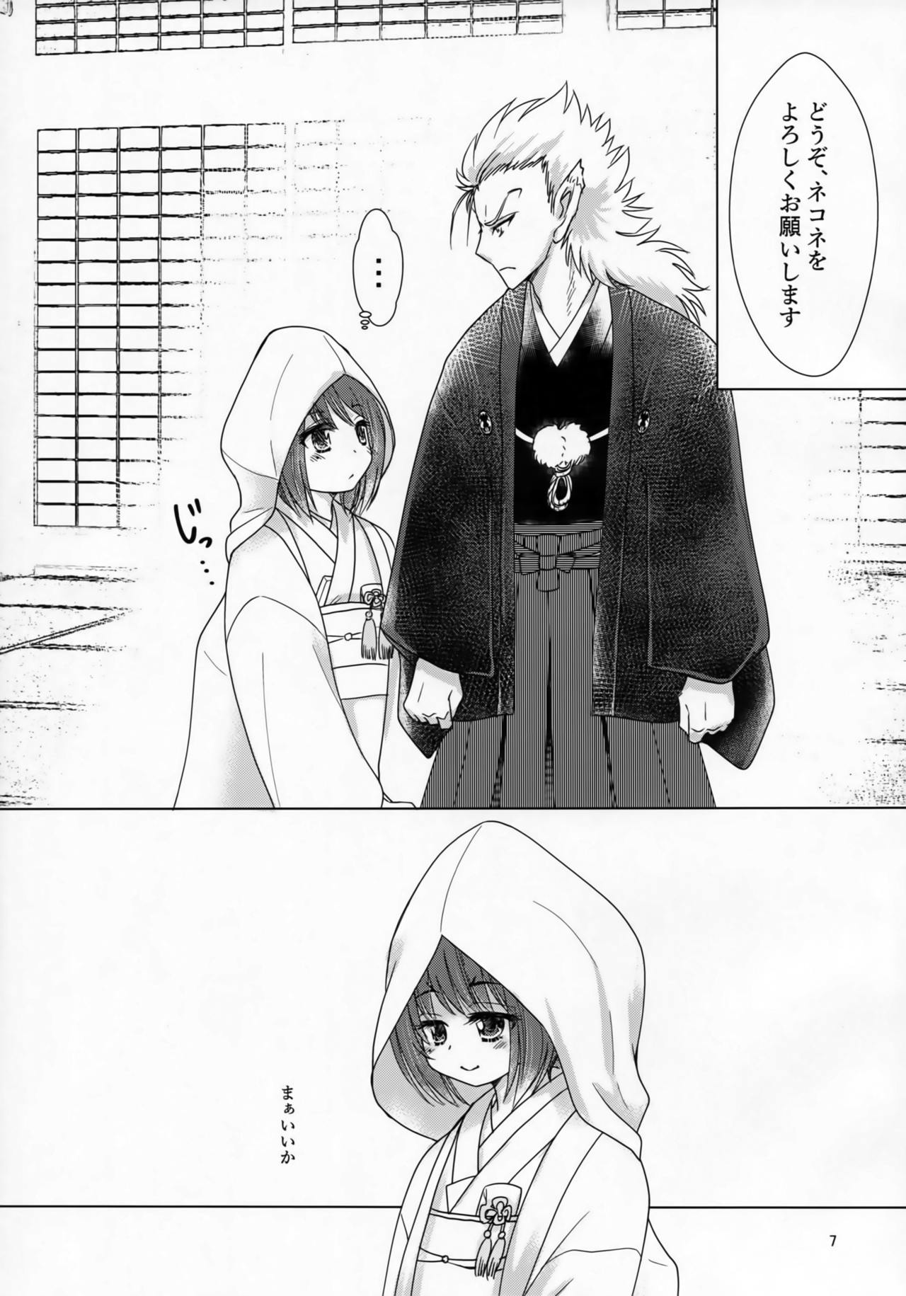 (C93) [ちょうちんゴケ (FGK)] ミカヅチがリア充だと兄者が落ち着かない (うたわれるもの 偽りの仮面)