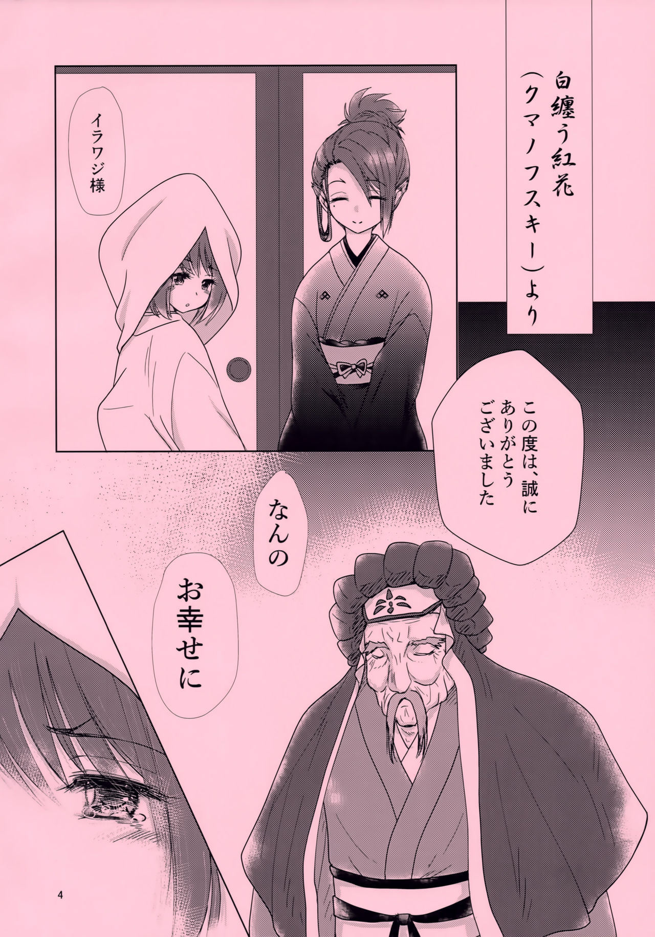 (C93) [ちょうちんゴケ (FGK)] ミカヅチがリア充だと兄者が落ち着かない (うたわれるもの 偽りの仮面)