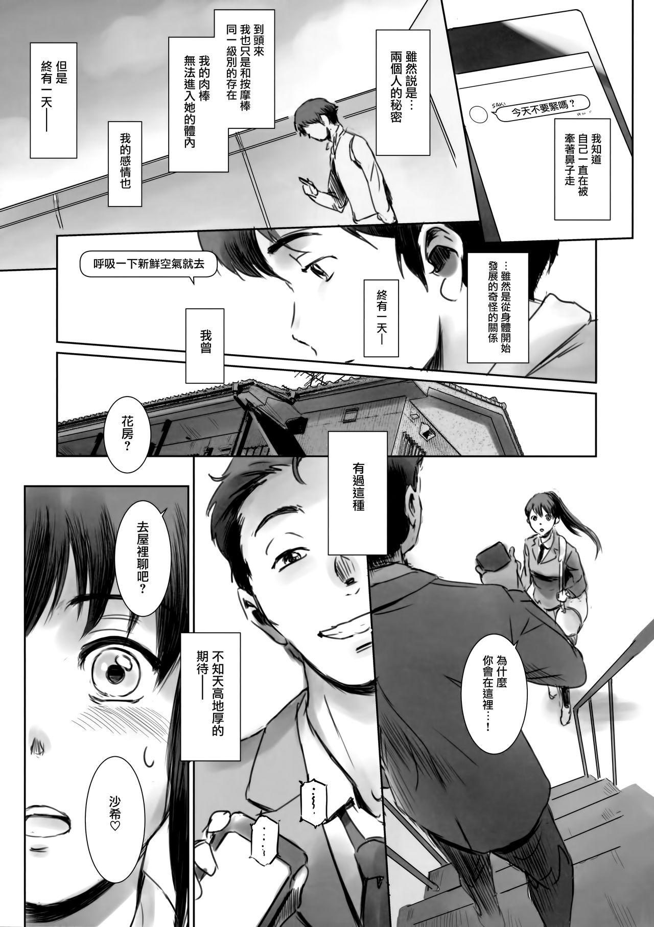 (C93) [ましら堂 (猿駕アキ)] SECRET MERMAID [中国翻訳]