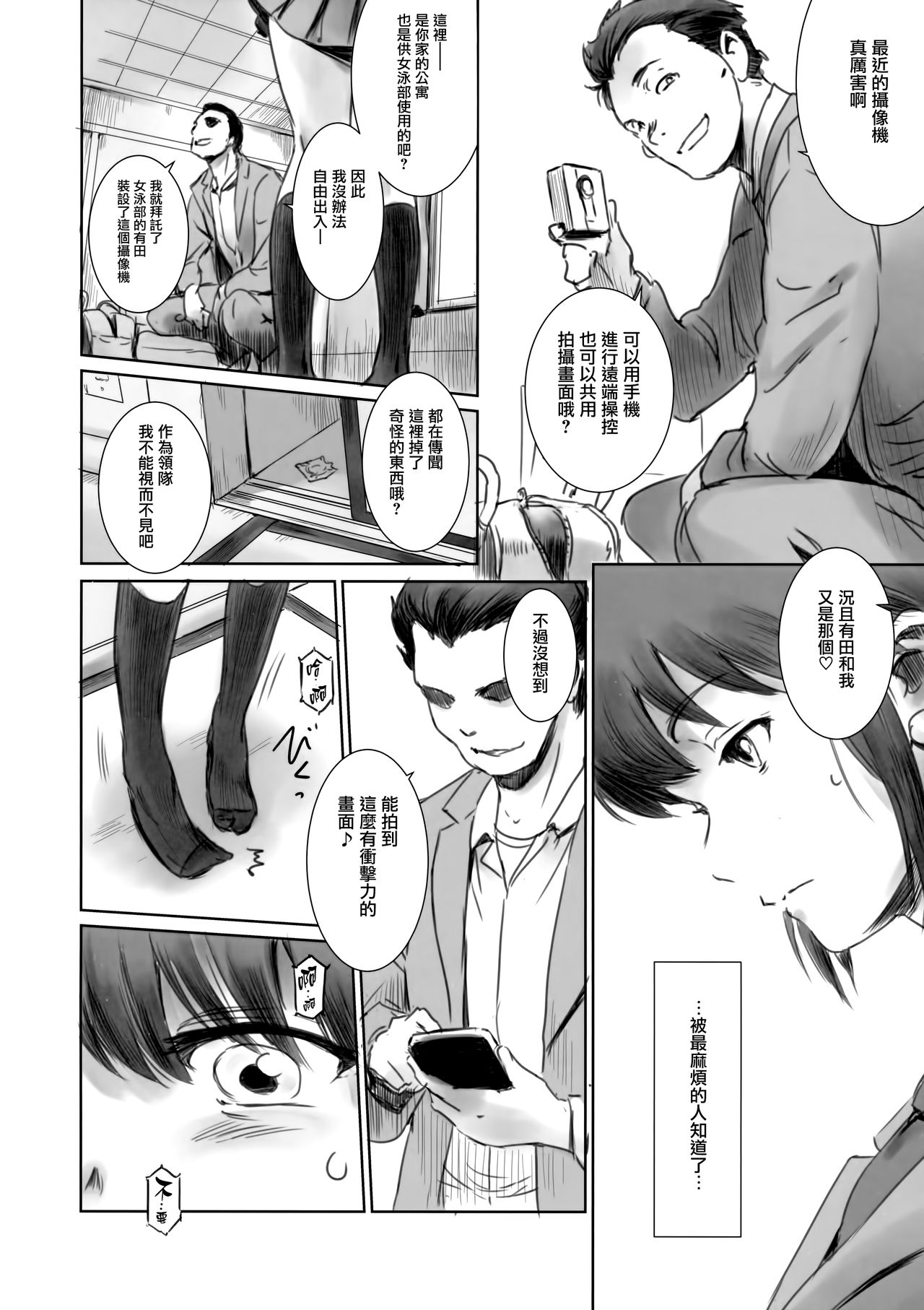 (C93) [ましら堂 (猿駕アキ)] SECRET MERMAID [中国翻訳]