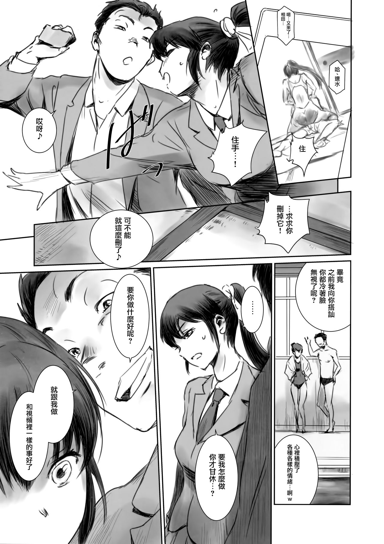(C93) [ましら堂 (猿駕アキ)] SECRET MERMAID [中国翻訳]