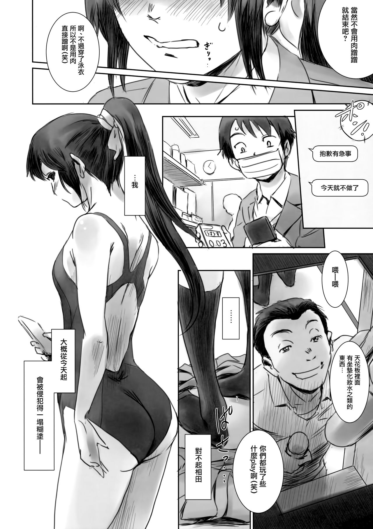 (C93) [ましら堂 (猿駕アキ)] SECRET MERMAID [中国翻訳]