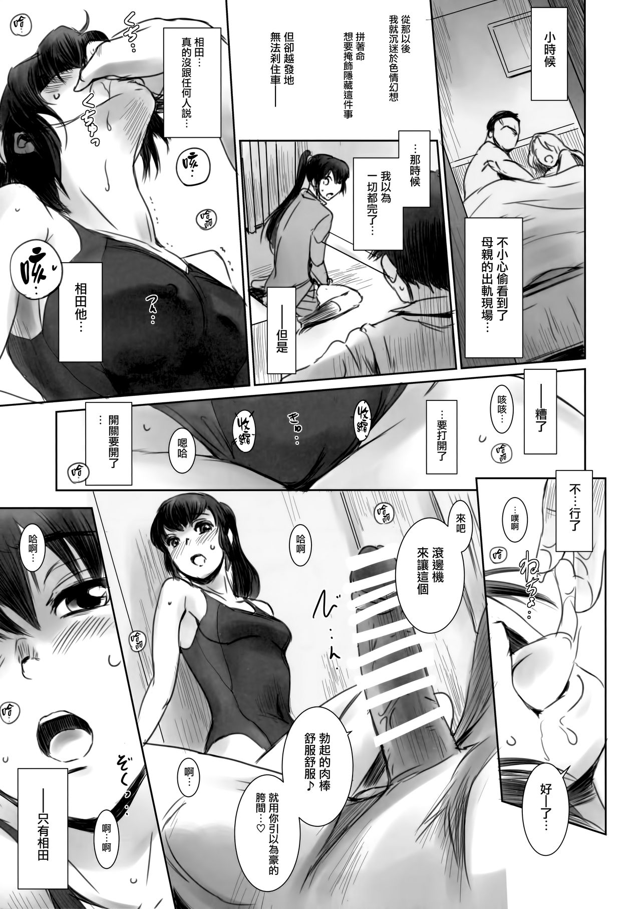 (C93) [ましら堂 (猿駕アキ)] SECRET MERMAID [中国翻訳]
