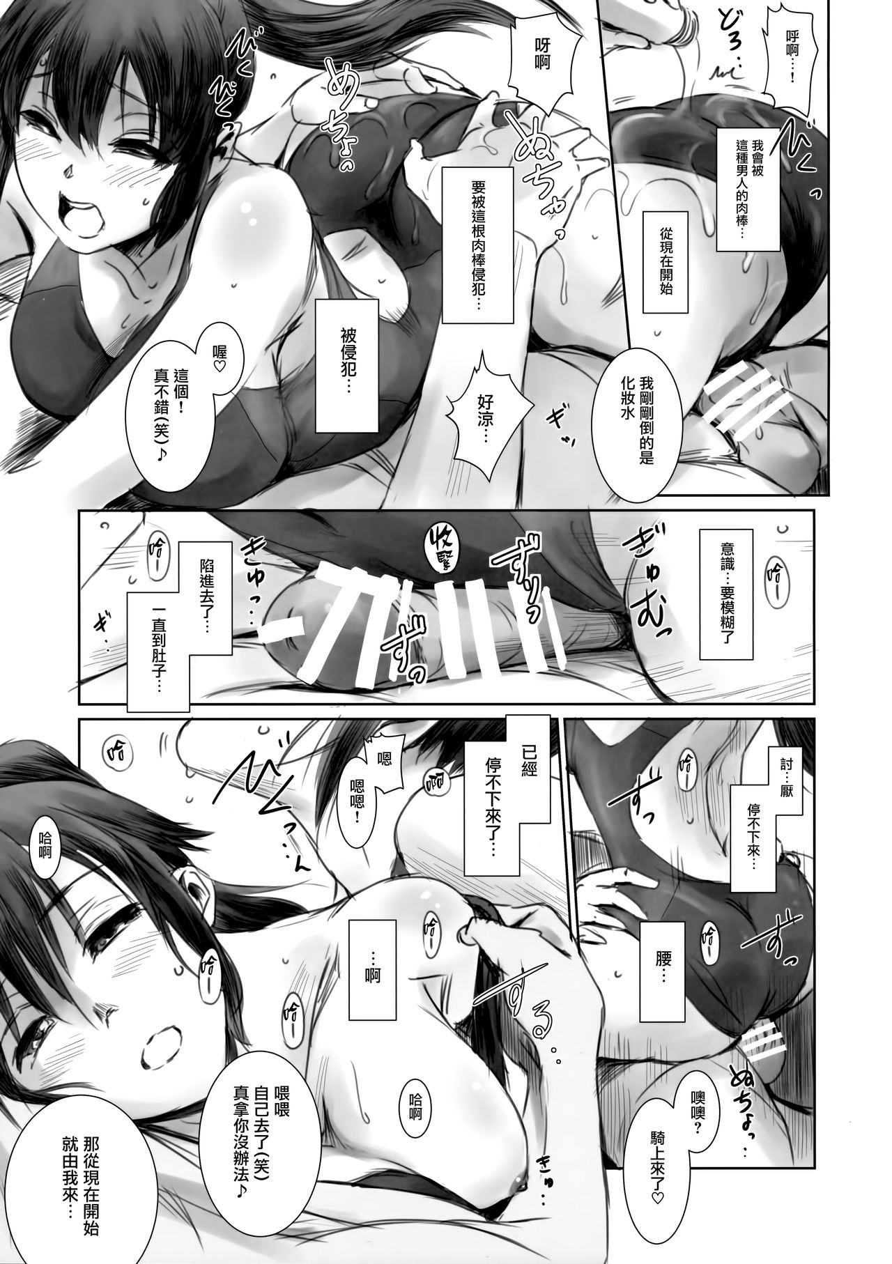(C93) [ましら堂 (猿駕アキ)] SECRET MERMAID [中国翻訳]
