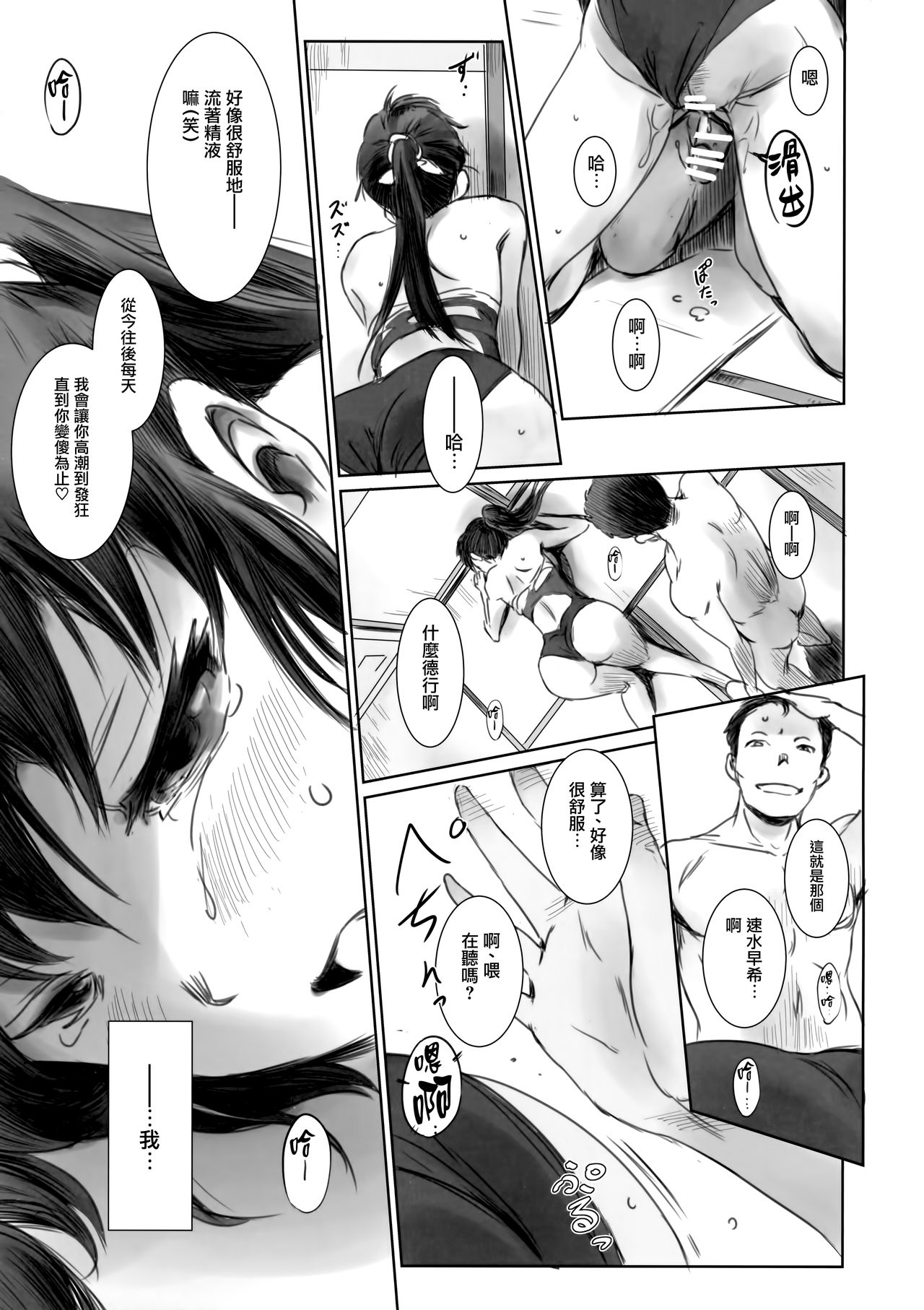 (C93) [ましら堂 (猿駕アキ)] SECRET MERMAID [中国翻訳]