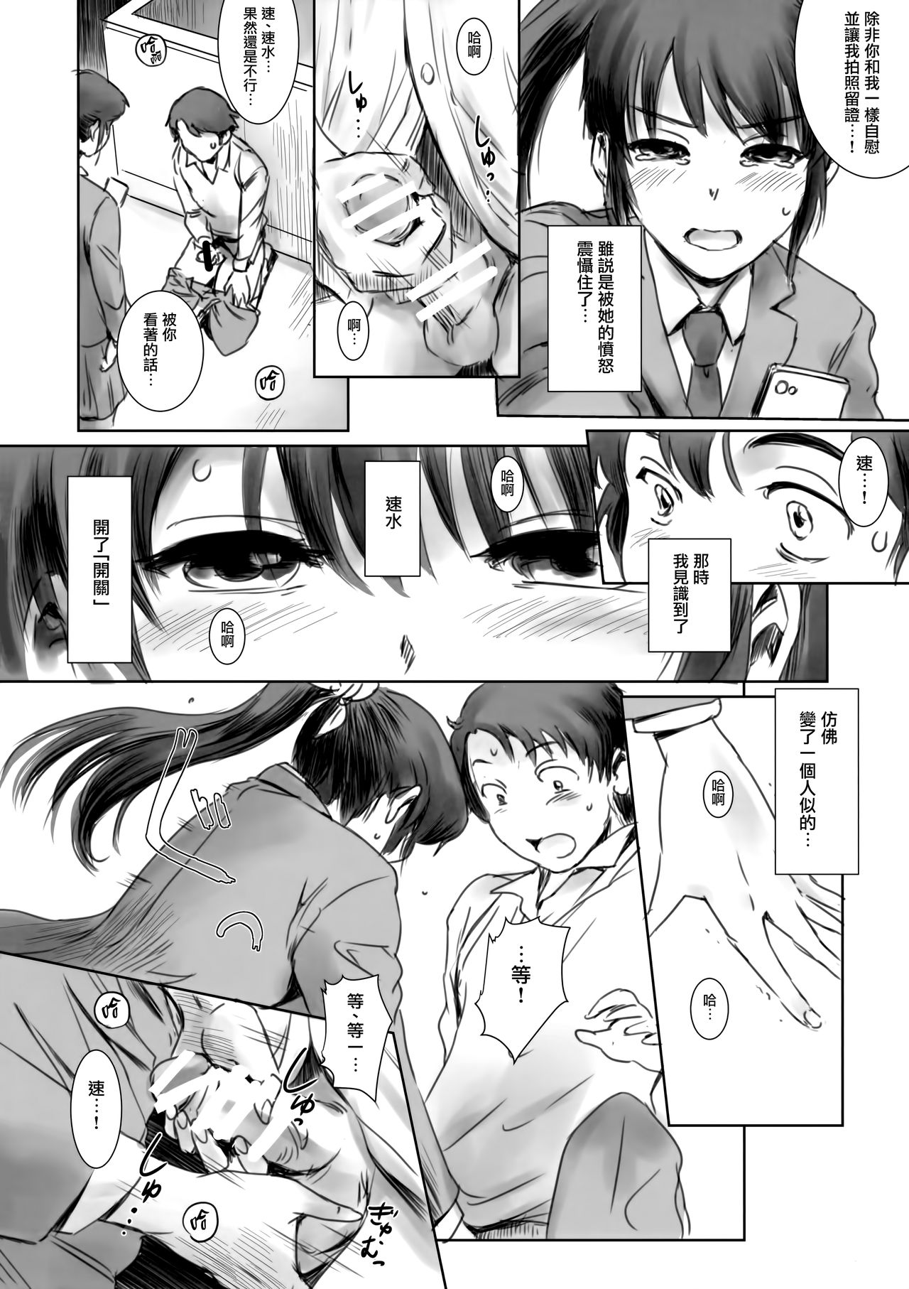 (C93) [ましら堂 (猿駕アキ)] SECRET MERMAID [中国翻訳]