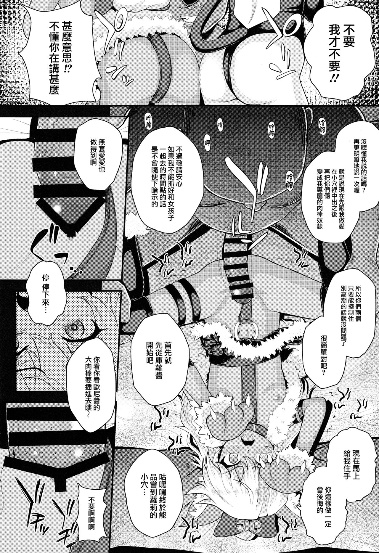 (C93) [HJUKISM (彦馬ヒロユキ)] 催眠調教ダイアリー♥ (Fate/kaleid liner プリズマ☆イリヤ) [中国翻訳]