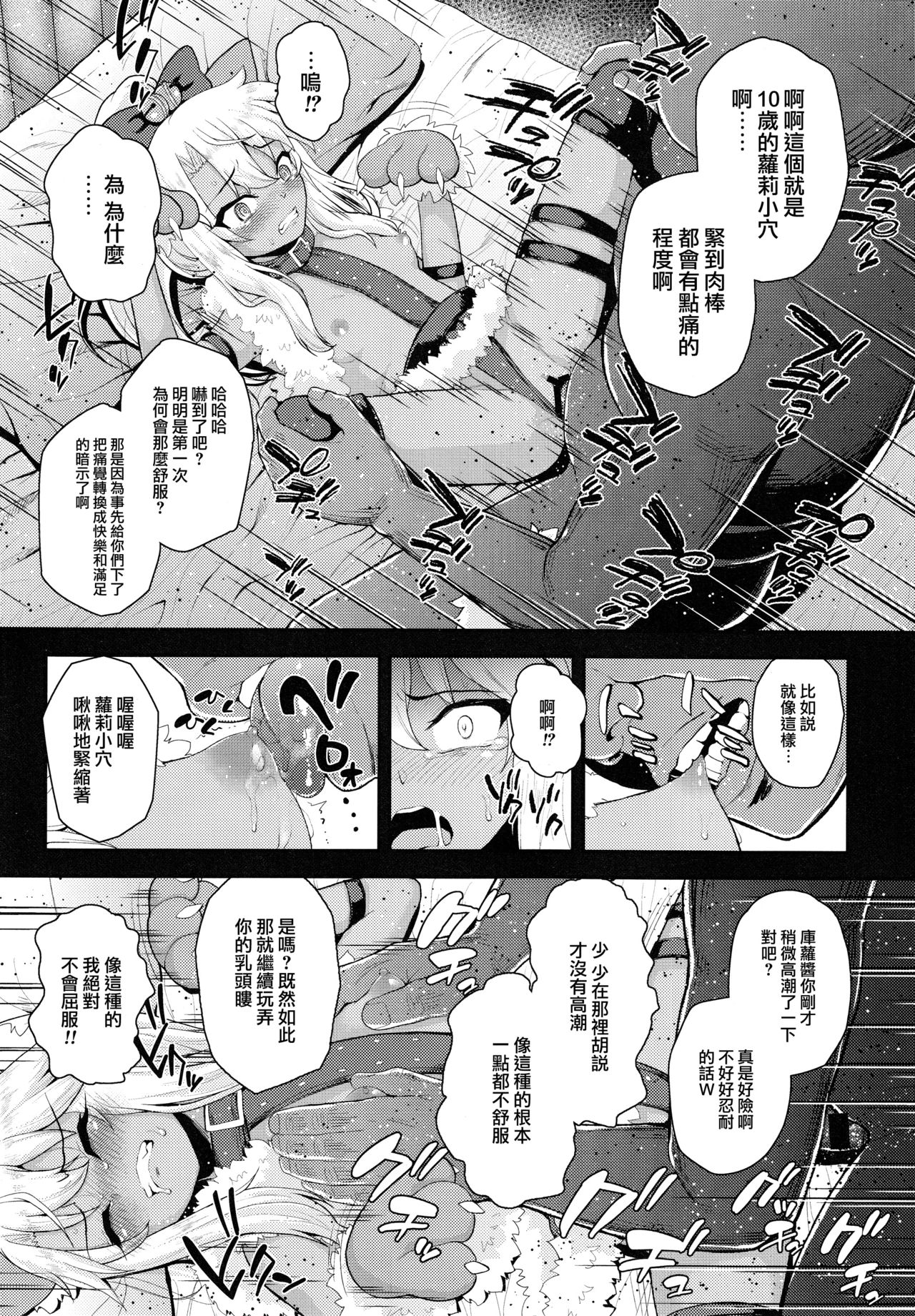 (C93) [HJUKISM (彦馬ヒロユキ)] 催眠調教ダイアリー♥ (Fate/kaleid liner プリズマ☆イリヤ) [中国翻訳]