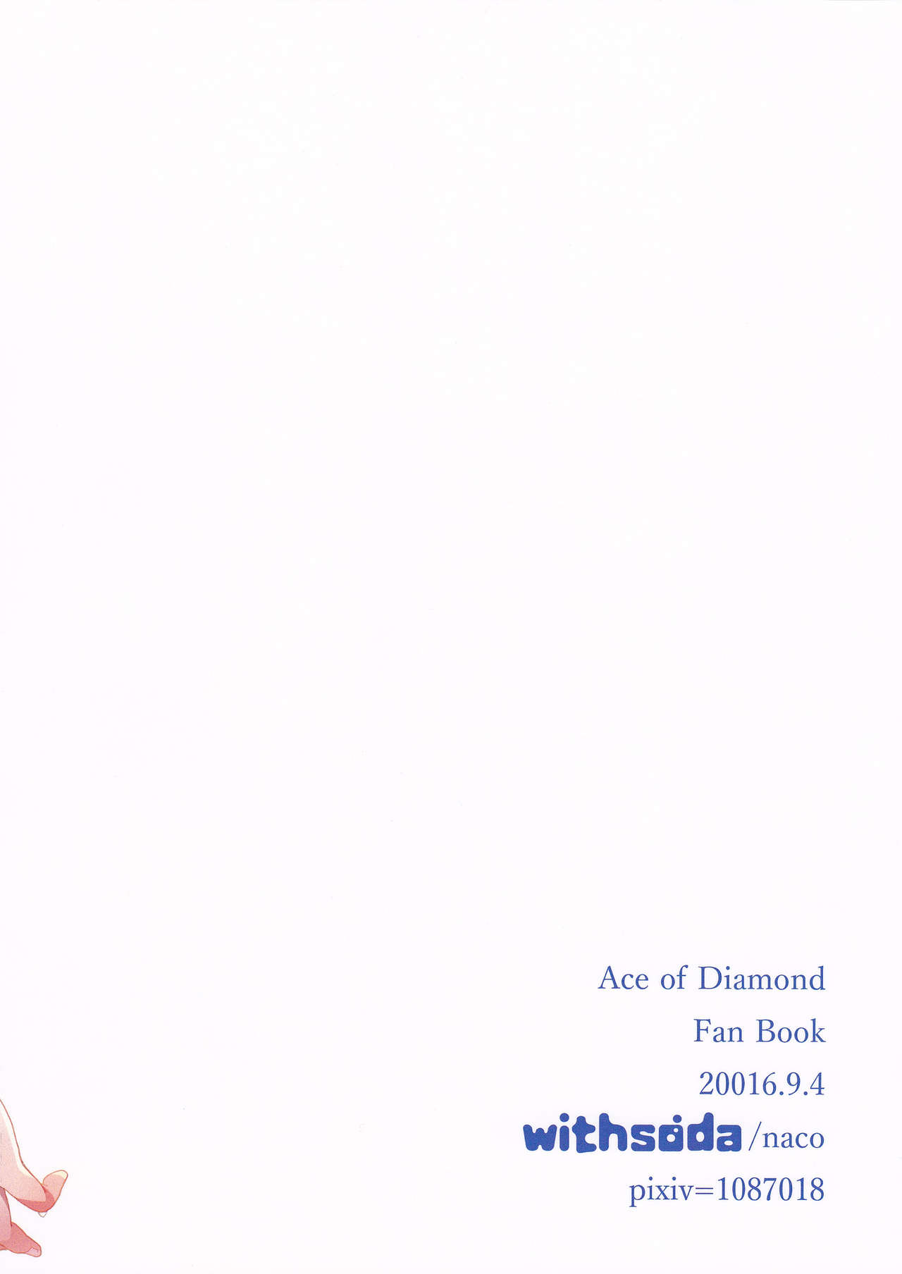 (ウイニングショット7) [withsoda (なこ)] 雨やどり (ダイヤのA)