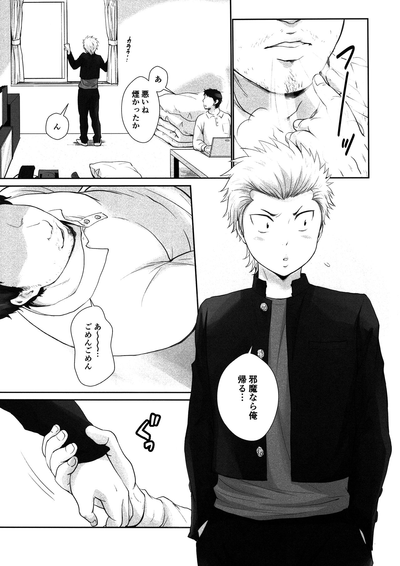 (ウイニングショット7) [withsoda (なこ)] 雨やどり (ダイヤのA)