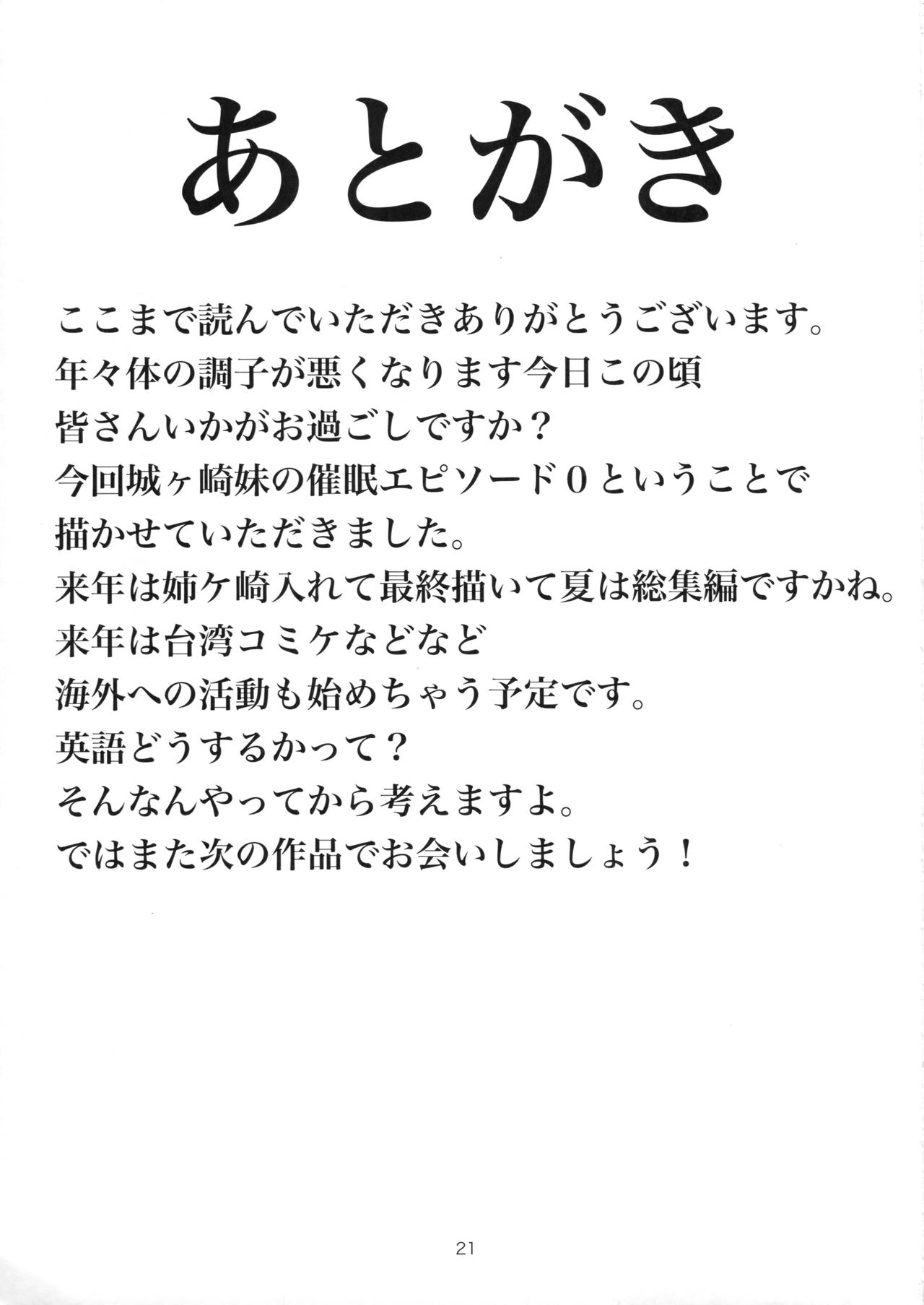 (C93) [黒クド屋 (ふりすく)] 城ヶ崎莉嘉がオヤジに催眠調教される冒頭話 (アイドルマスター シンデレラガールズ)