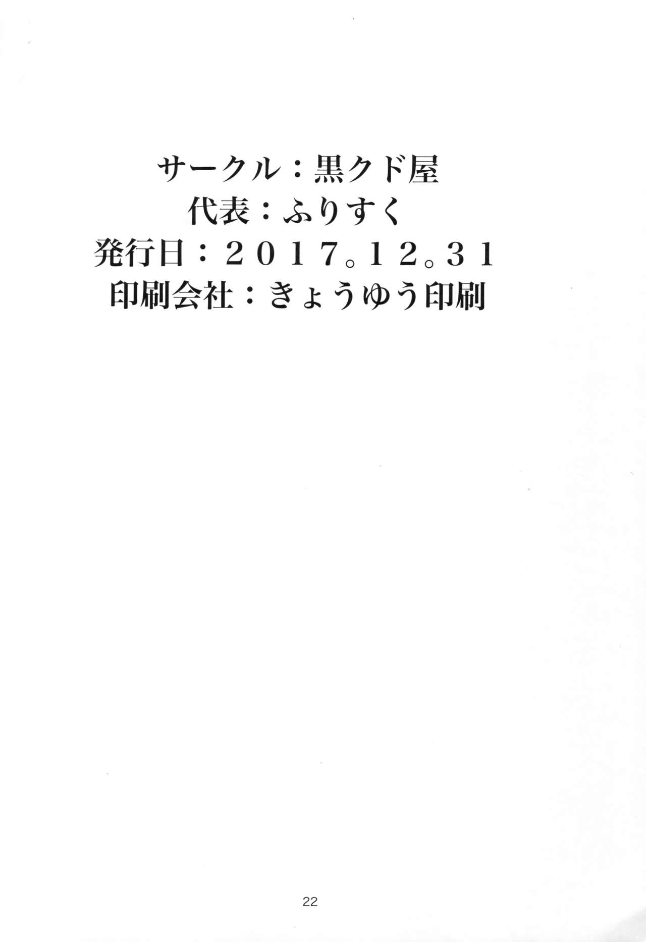 (C93) [黒クド屋 (ふりすく)] 城ヶ崎莉嘉がオヤジに催眠調教される冒頭話 (アイドルマスター シンデレラガールズ)