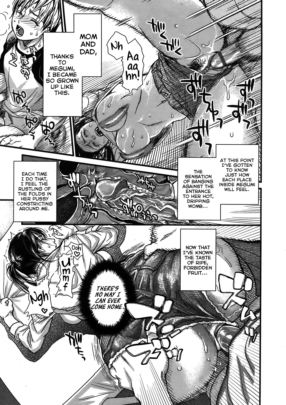 [木静謙二] 僕とイトコのお姉さんと 第1話 (COMIC 天魔 2008年6月号) [英訳]