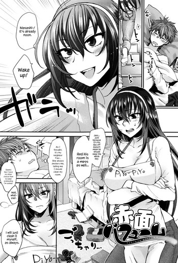 [消火器] 赤面パヒューム (やわらかな体温) [英訳]