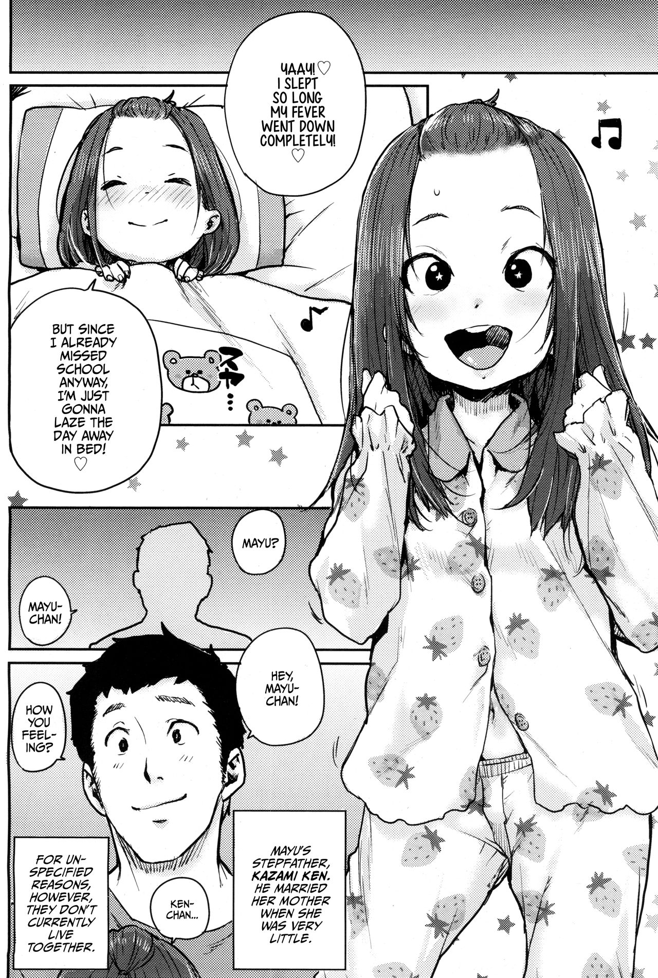 [ポンスケ] ナイショの介抱 (COMIC LO 2017年12月号) [英訳]
