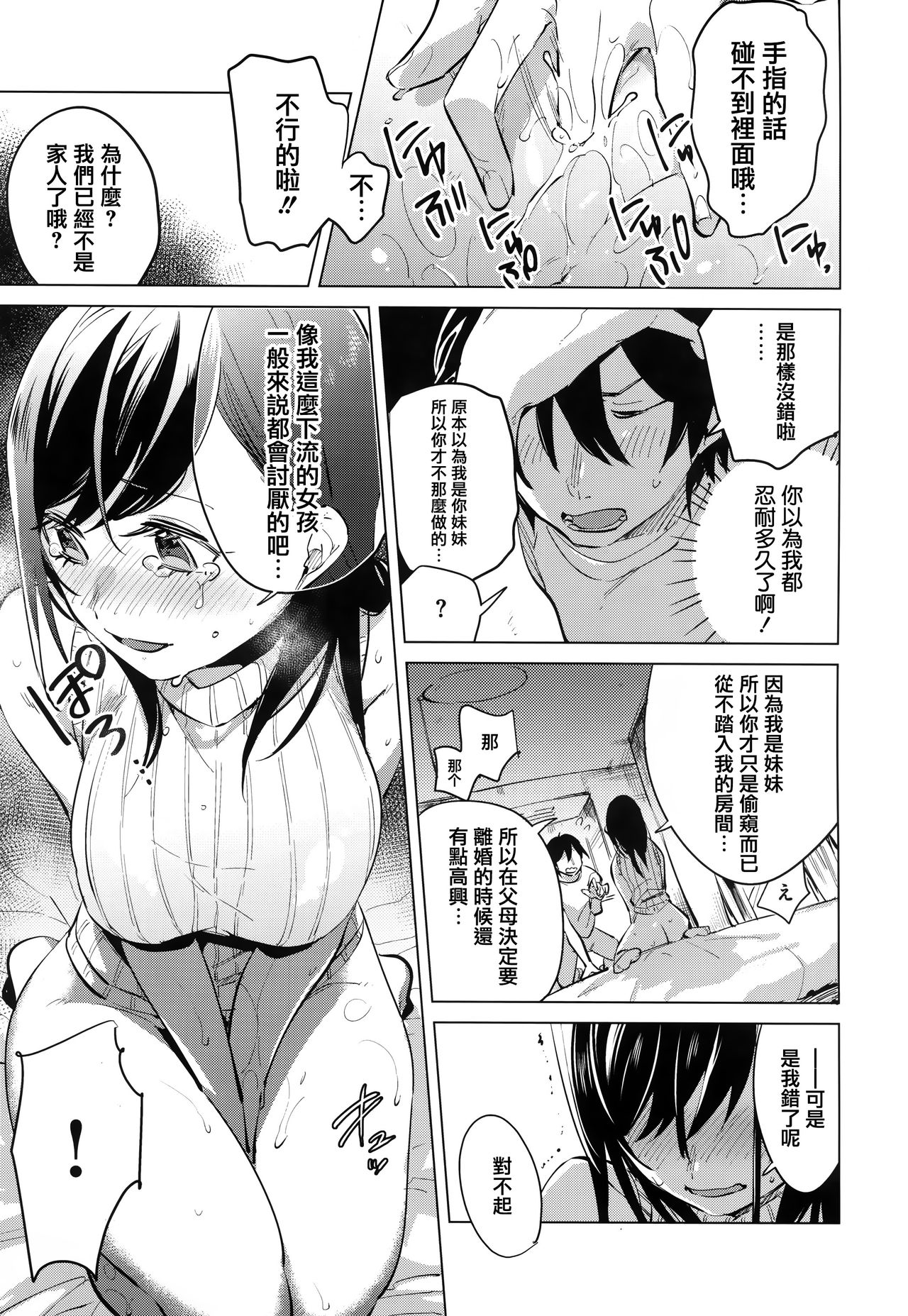 [ニイマルユウ] 青いさえずり + とらのあなリーフレット&メロンブックスリーフレット [中国翻訳]