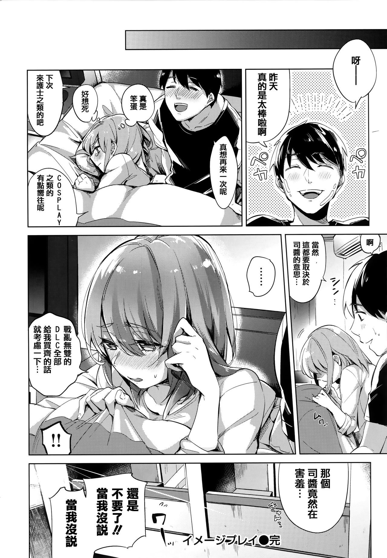 [ニイマルユウ] 青いさえずり + とらのあなリーフレット&メロンブックスリーフレット [中国翻訳]