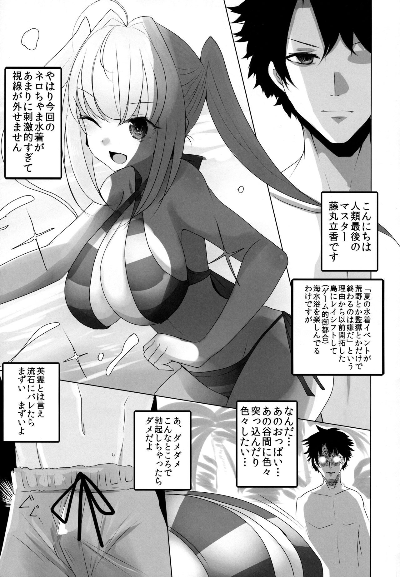 (COMIC1☆12) [ジャックポット64 (HAN)] ネロにおっぱいでしてもらう本 (Fate/Grand Order)