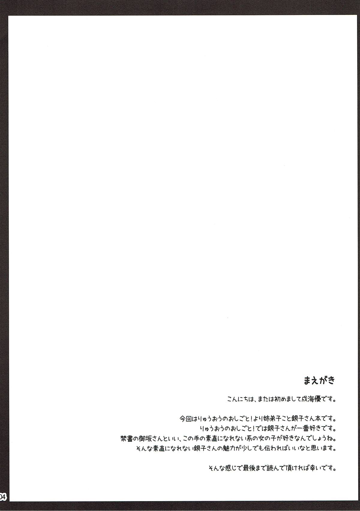 (サンクリ2018 Spring) [Imitation Moon (成海優)] 姉弟子そんなに赤い顔してどうしたんです? (りゅうおうのおしごと!)