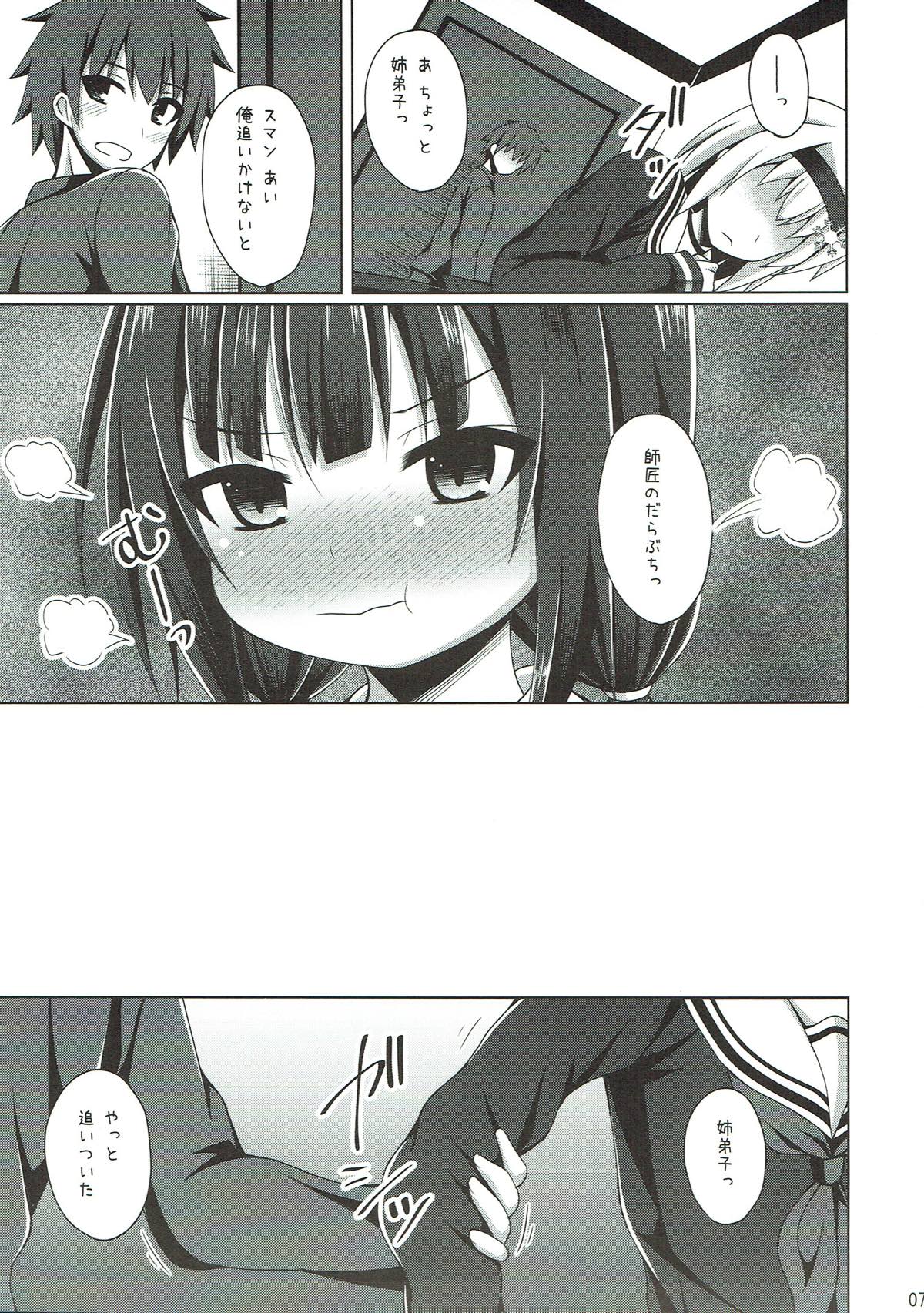(サンクリ2018 Spring) [Imitation Moon (成海優)] 姉弟子そんなに赤い顔してどうしたんです? (りゅうおうのおしごと!)