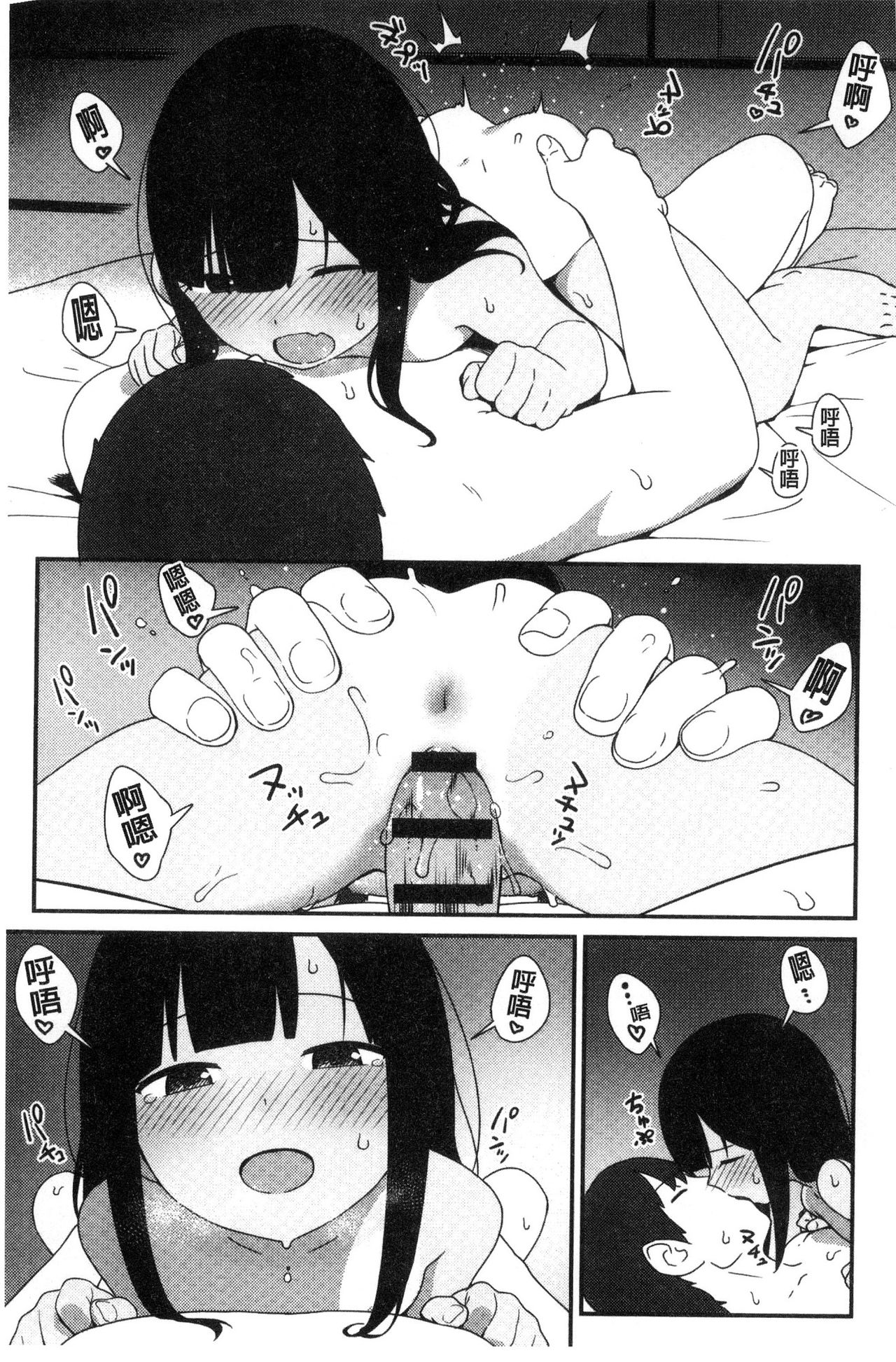 [サガノユウジ] いろづきおとめ [中国翻訳]