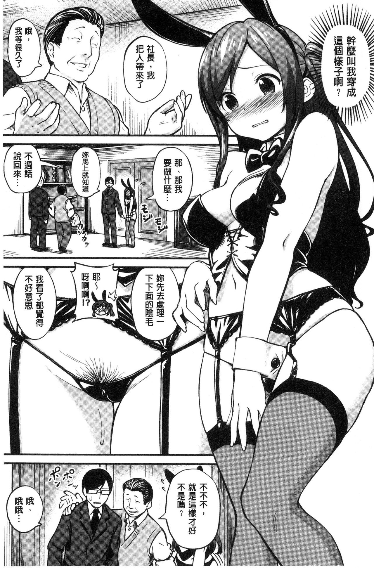 [サガノユウジ] いろづきおとめ [中国翻訳]