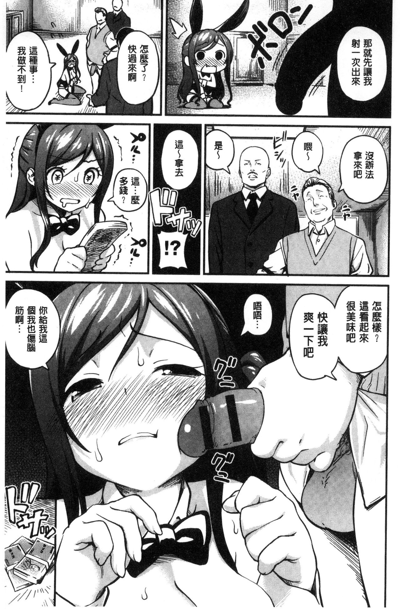 [サガノユウジ] いろづきおとめ [中国翻訳]