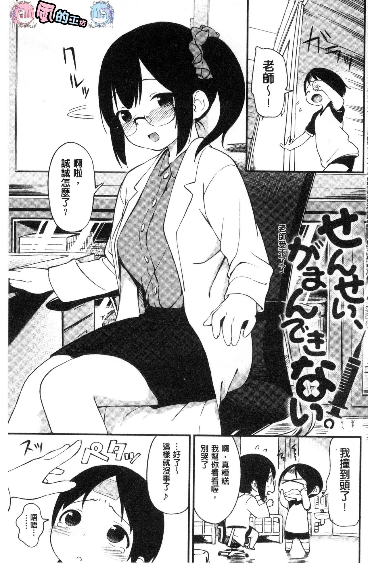 [サガノユウジ] いろづきおとめ [中国翻訳]
