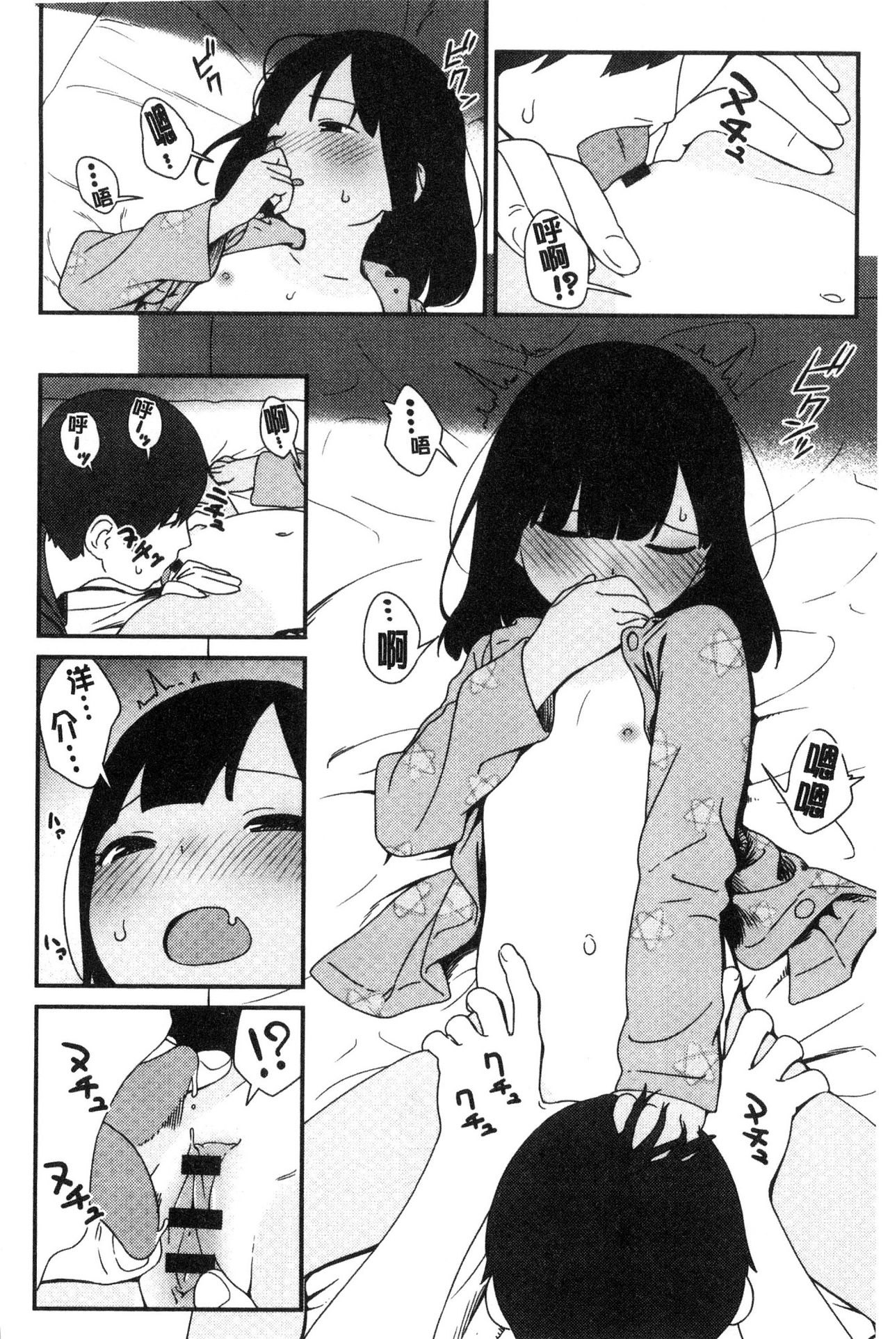 [サガノユウジ] いろづきおとめ [中国翻訳]