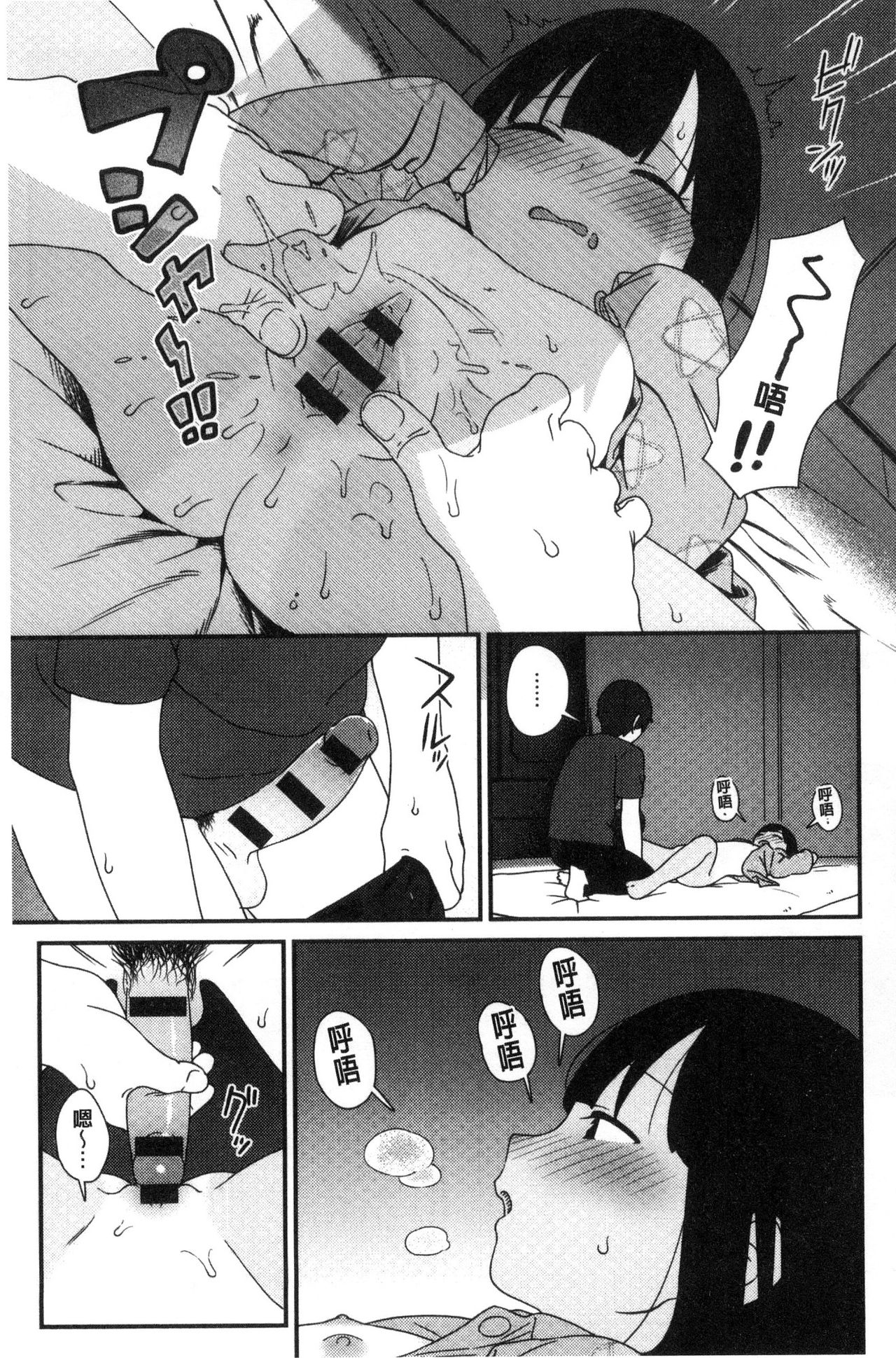 [サガノユウジ] いろづきおとめ [中国翻訳]
