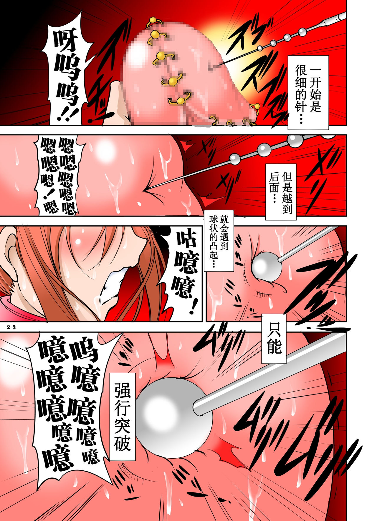 [アルゴラグニア (みこしろ本人)] 聖マルガレタ幼畜園総天然色4 [中国翻訳]