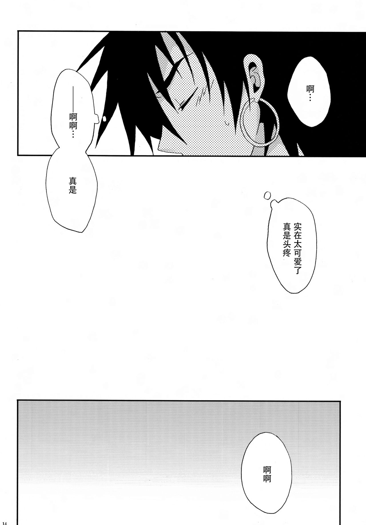 [360°C (捺)] 謝肉宴へようこそ!2 -ジュダルちゃんが女の子な本･2.5- (マギ) [中国翻訳]