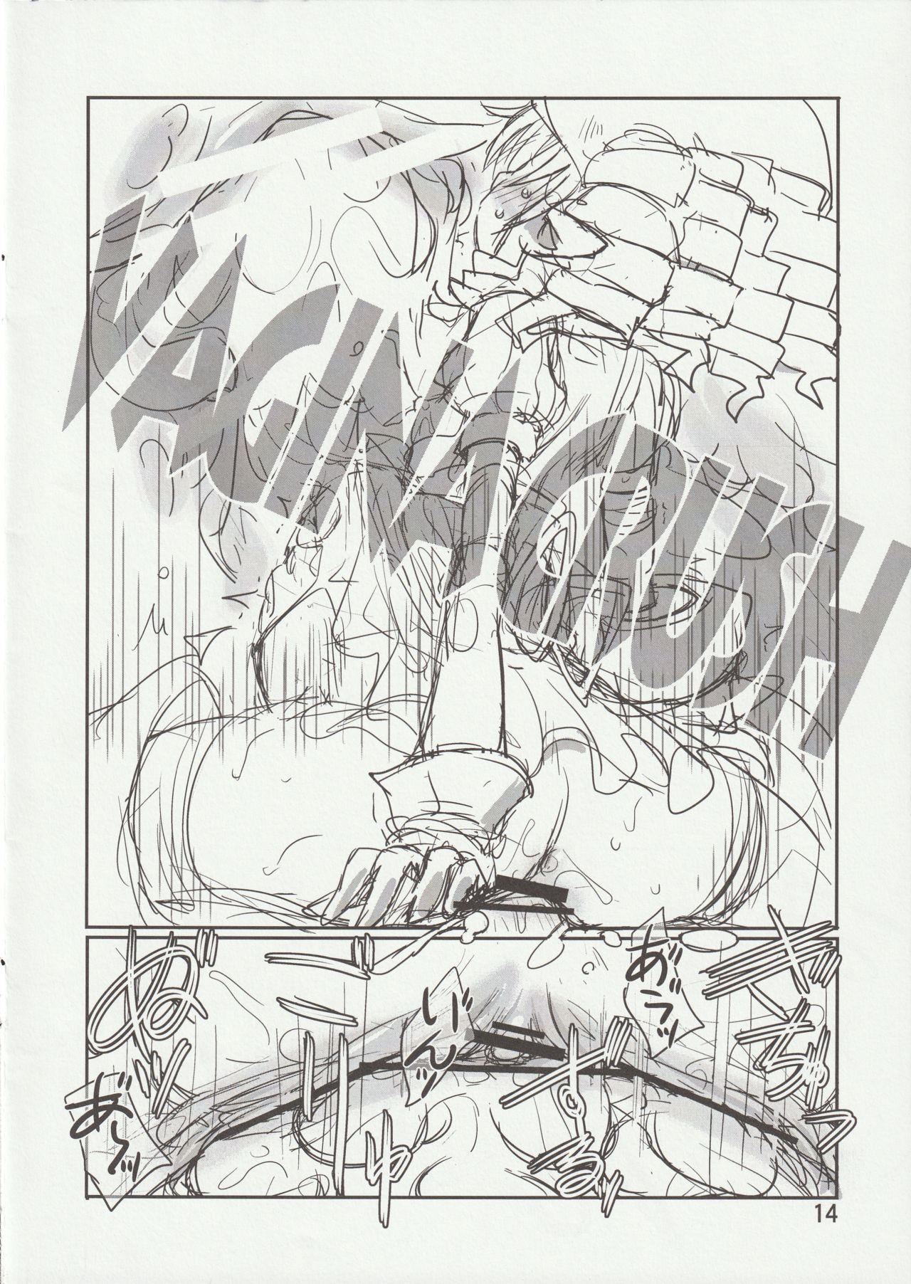 (C77) [なぎなたきかく (広輪凪)] RGB-17 (クイーンズブレイド)