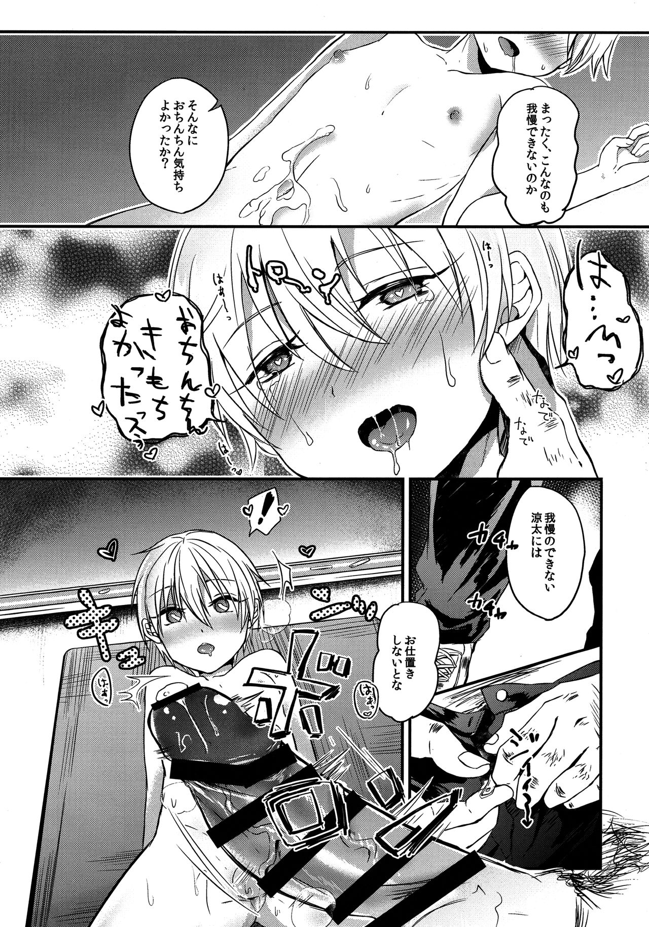 (C91) [ジオプトリー (よる)] さいみんあふたーすくーる (黒子のバスケ)