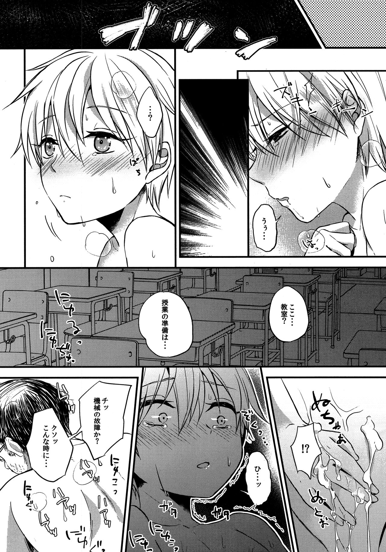 (C91) [ジオプトリー (よる)] さいみんあふたーすくーる (黒子のバスケ)