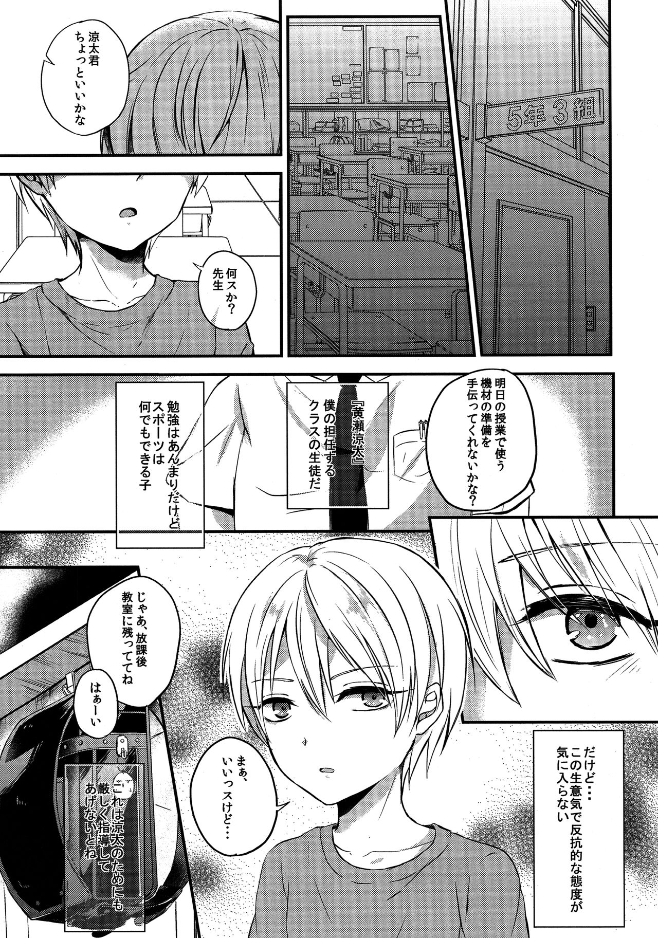 (C91) [ジオプトリー (よる)] さいみんあふたーすくーる (黒子のバスケ)