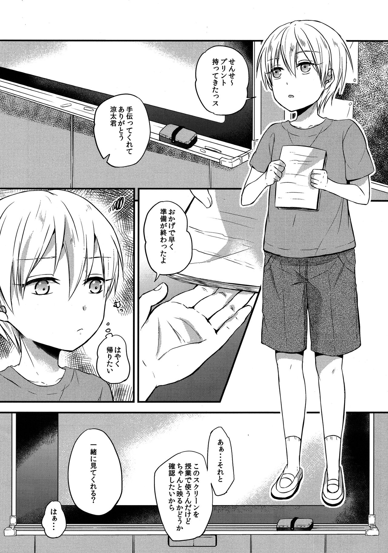 (C91) [ジオプトリー (よる)] さいみんあふたーすくーる (黒子のバスケ)