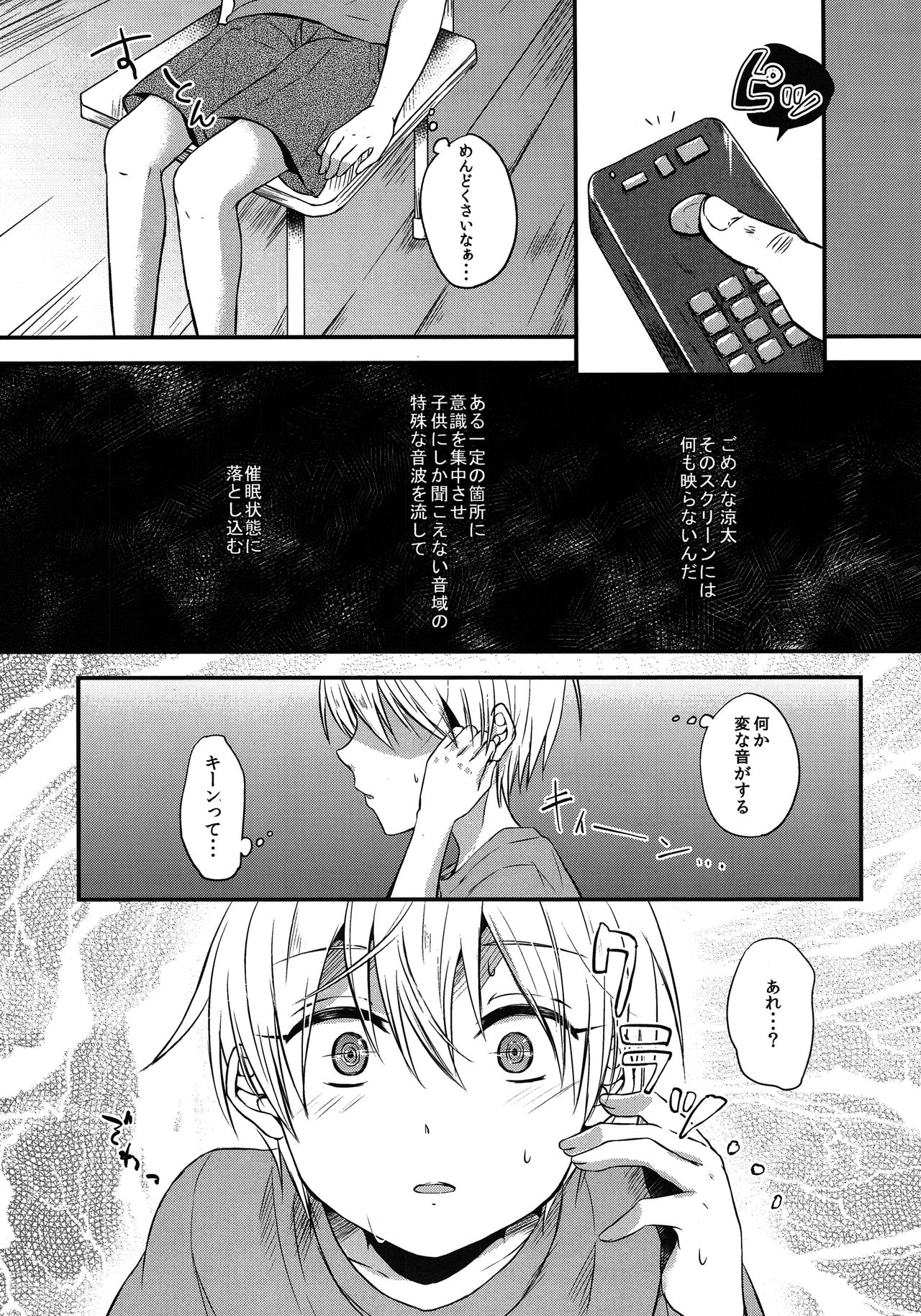 (C91) [ジオプトリー (よる)] さいみんあふたーすくーる (黒子のバスケ)