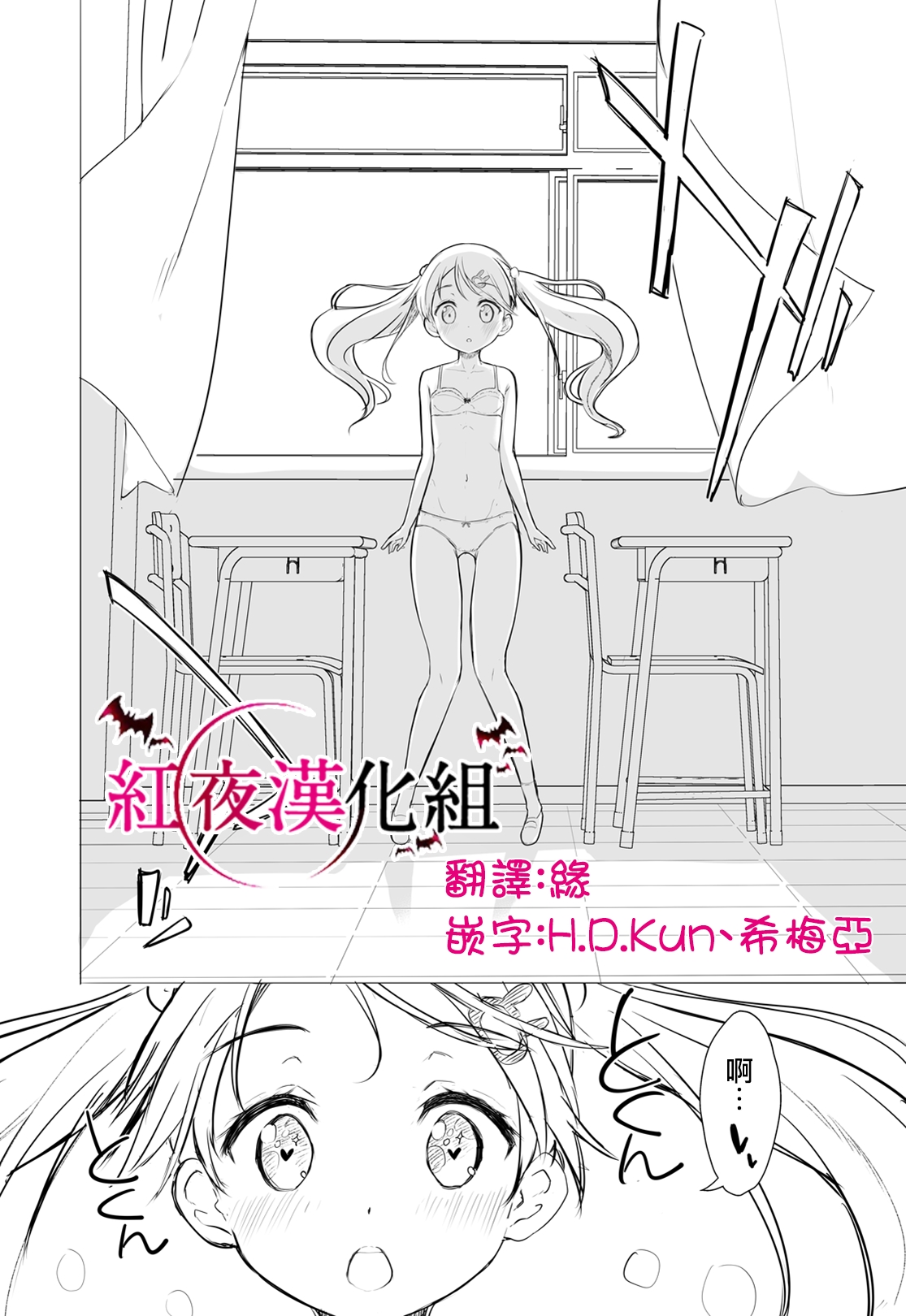 (C93) [牛乳屋さん (牛乳のみお、でこちんハンマー)] ちじょじょじょ1&2 [中国翻訳]