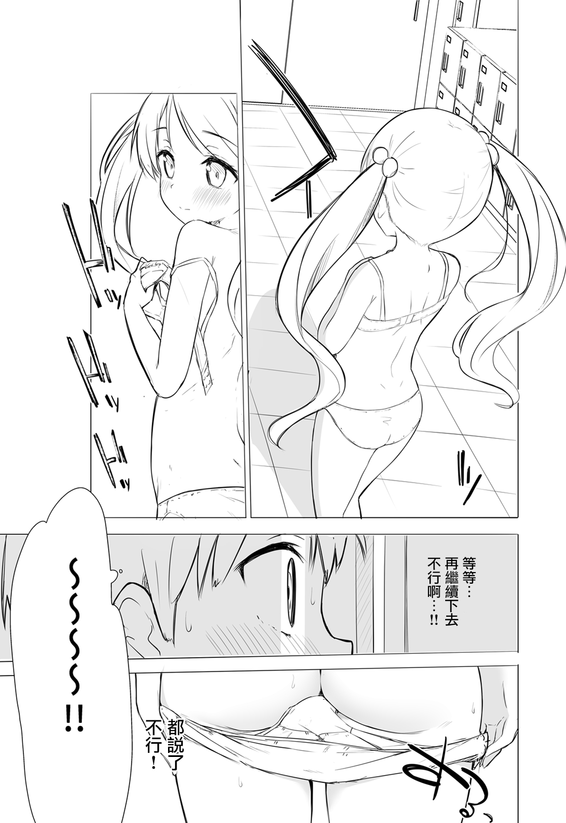 (C93) [牛乳屋さん (牛乳のみお、でこちんハンマー)] ちじょじょじょ1&2 [中国翻訳]