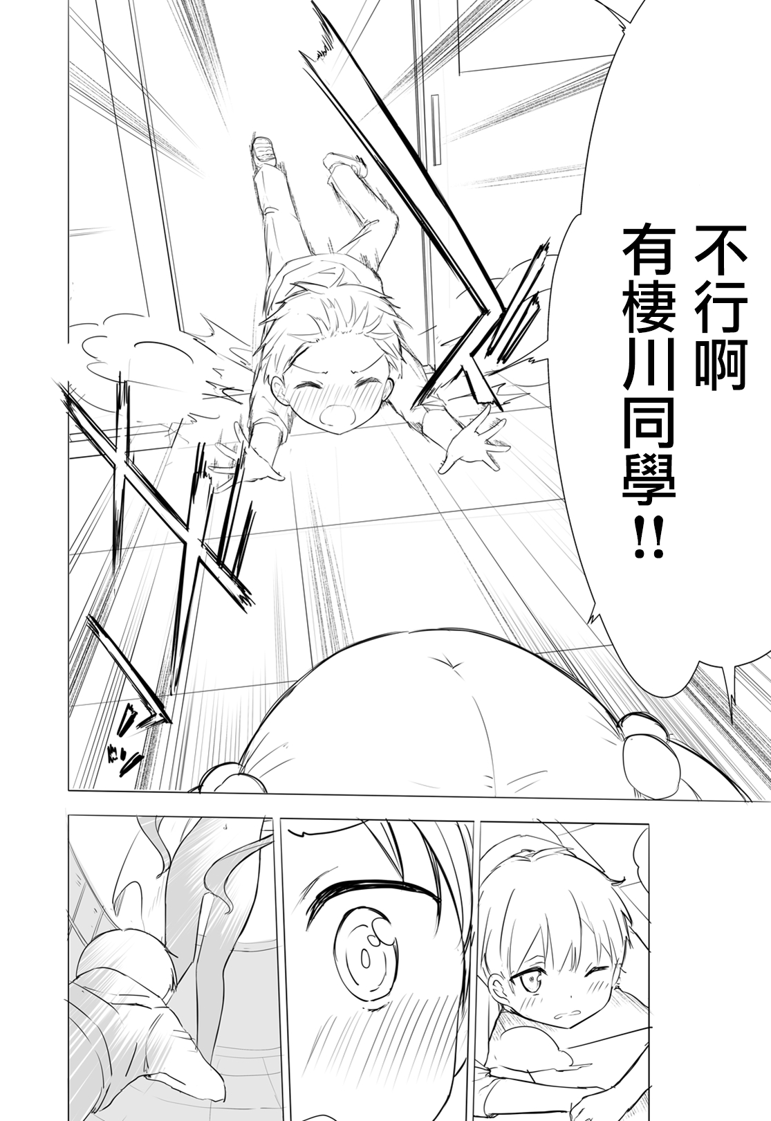 (C93) [牛乳屋さん (牛乳のみお、でこちんハンマー)] ちじょじょじょ1&2 [中国翻訳]