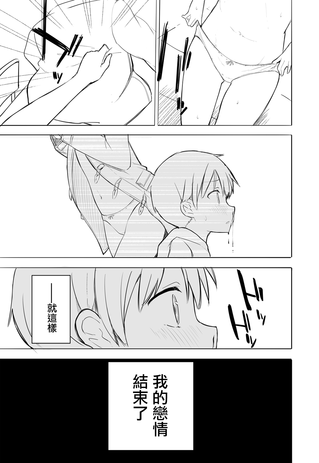 (C93) [牛乳屋さん (牛乳のみお、でこちんハンマー)] ちじょじょじょ1&2 [中国翻訳]