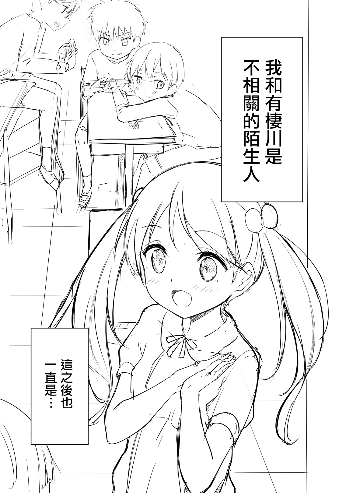 (C93) [牛乳屋さん (牛乳のみお、でこちんハンマー)] ちじょじょじょ1&2 [中国翻訳]