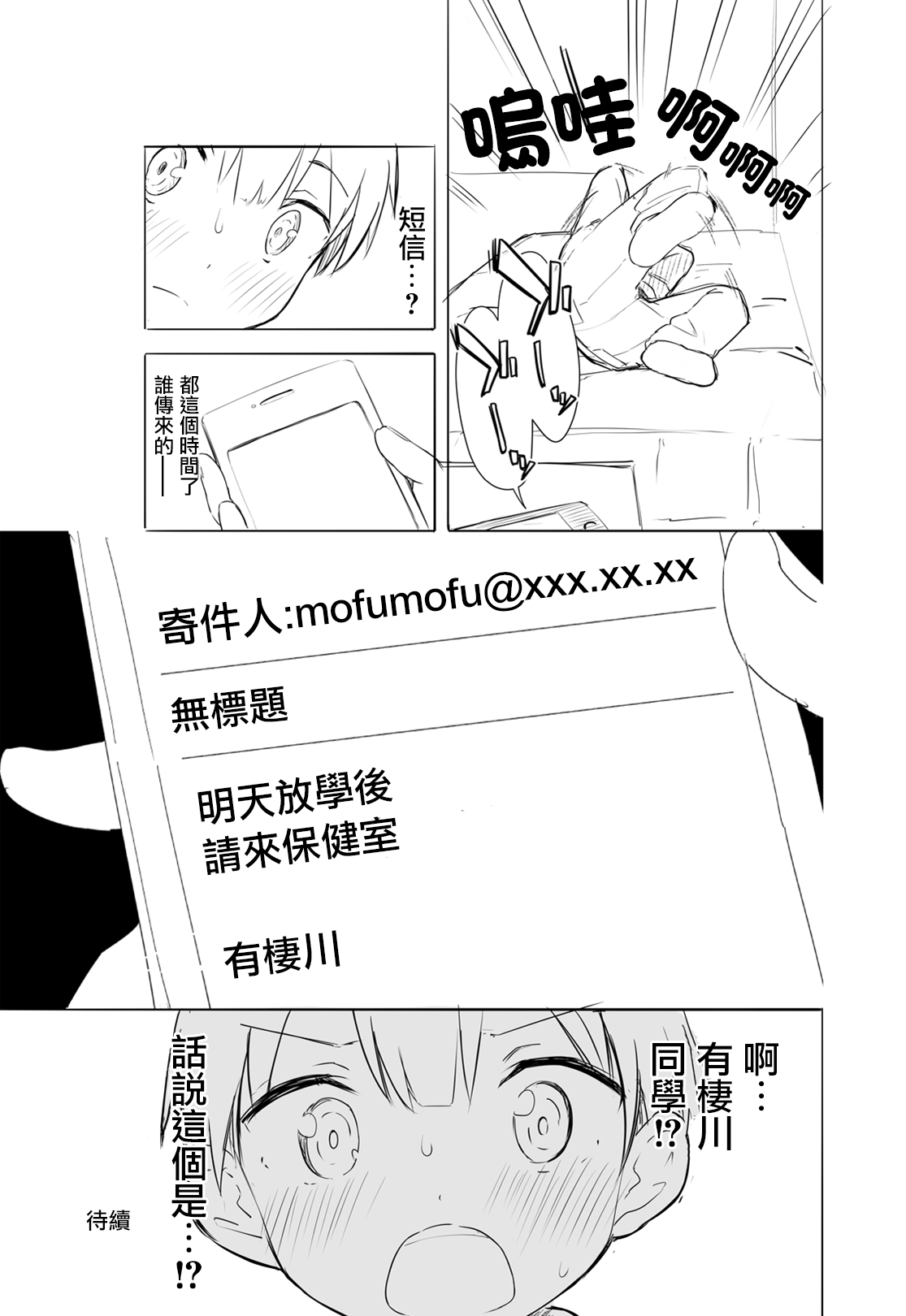 (C93) [牛乳屋さん (牛乳のみお、でこちんハンマー)] ちじょじょじょ1&2 [中国翻訳]