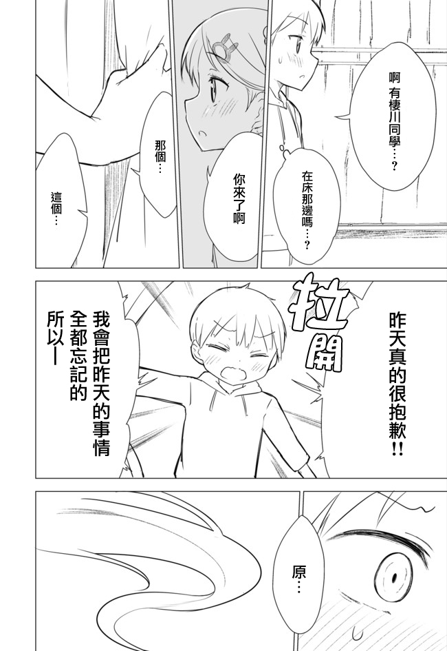 (C93) [牛乳屋さん (牛乳のみお、でこちんハンマー)] ちじょじょじょ1&2 [中国翻訳]