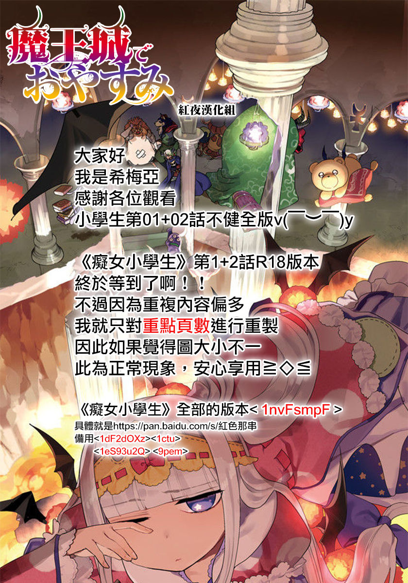 (C93) [牛乳屋さん (牛乳のみお、でこちんハンマー)] ちじょじょじょ1&2 [中国翻訳]