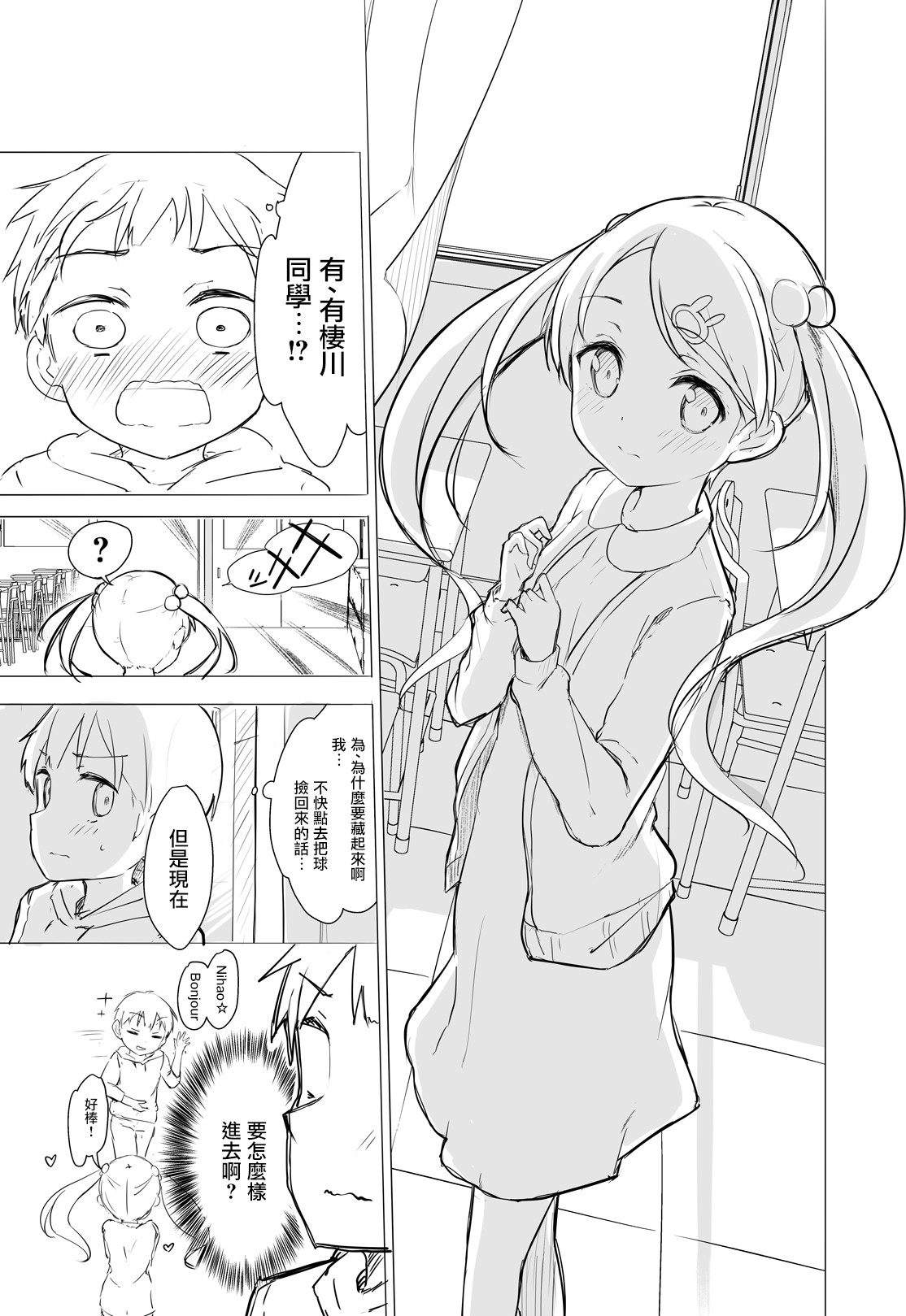 (C93) [牛乳屋さん (牛乳のみお、でこちんハンマー)] ちじょじょじょ1&2 [中国翻訳]