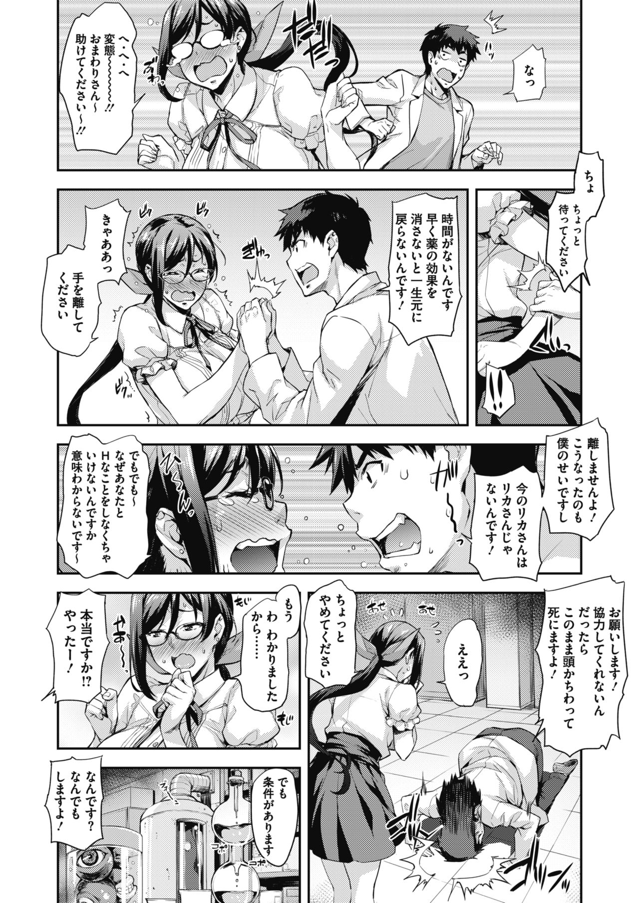 コミックメガストアα 2017年7月号 [DL版]