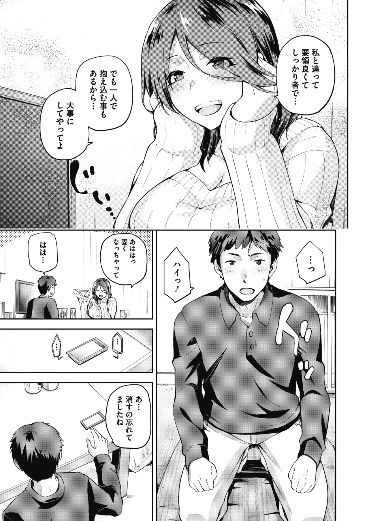 コミックメガストアα 2017年7月号 [DL版]
