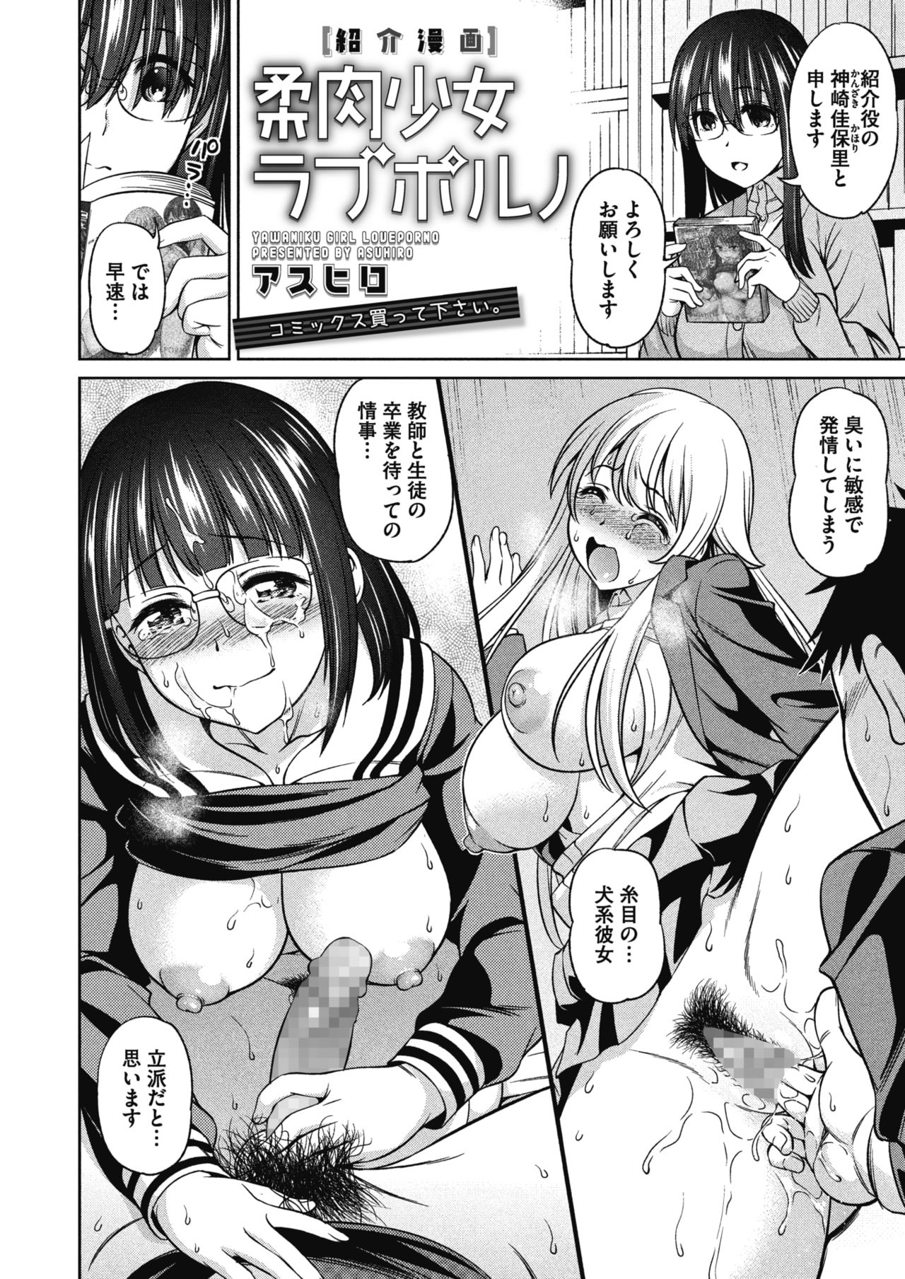 コミックメガストアα 2017年7月号 [DL版]